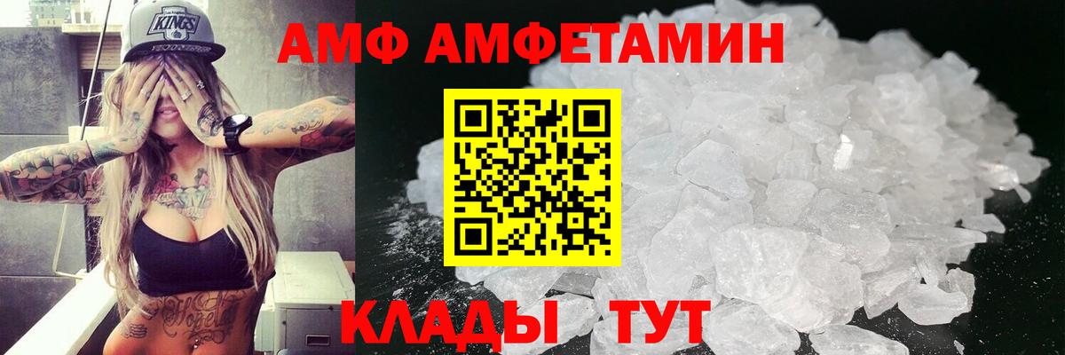 Amphetamine VHQ Новоуральск