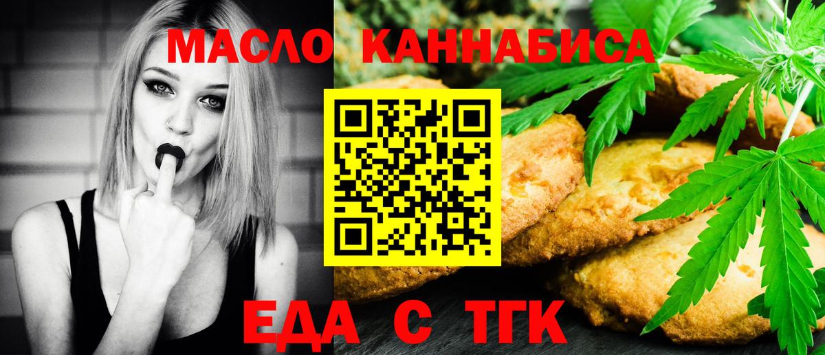 Новоуральск  Canna-Cookies конопля  Вход с VPN 