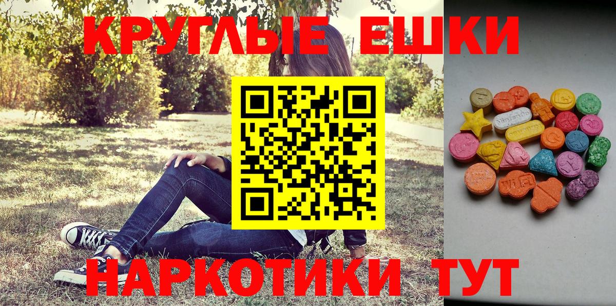   зеркало  Ecstasy Philipp Plein  Новоуральск  Вход с VPN  Ecstasy таблы  Экстази 