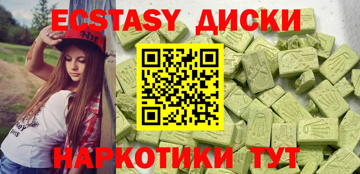 Ecstasy VHQ Новоуральск