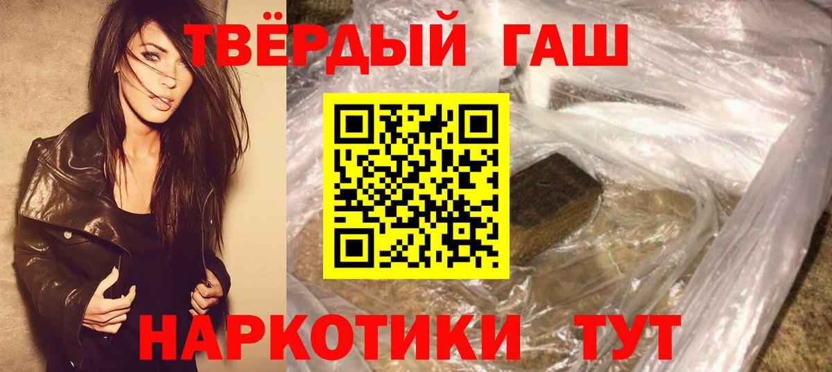 Гашиш 40% ТГК Новоуральск