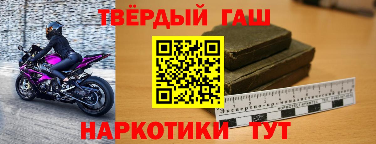 ГАШИШ  ГАШ хэш  Новоуральск  Вход с VPN  Гашиш VHQ 