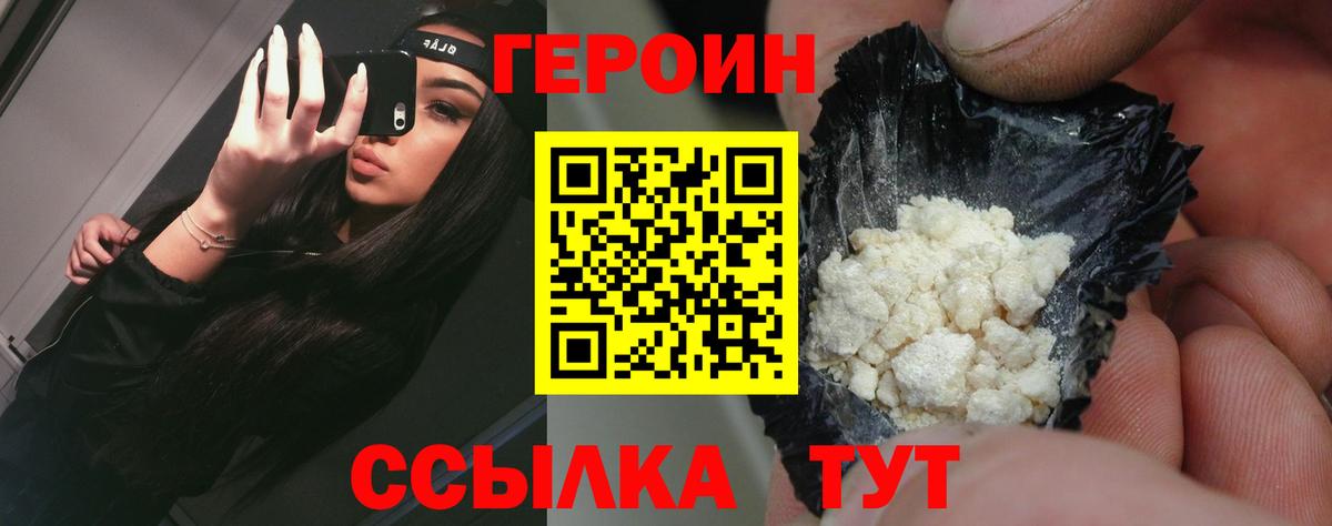 ГЕРОИН VHQ Новоуральск