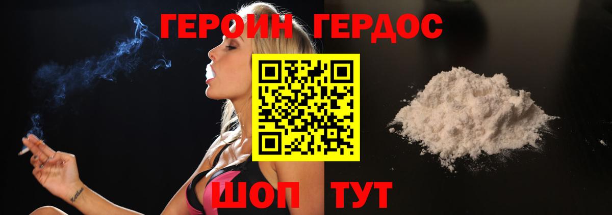 Новоуральск  ГЕРОИН Heroin  ГЕРОИН  Вход с VPN 