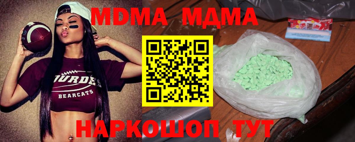 МДМА VHQ Новоуральск