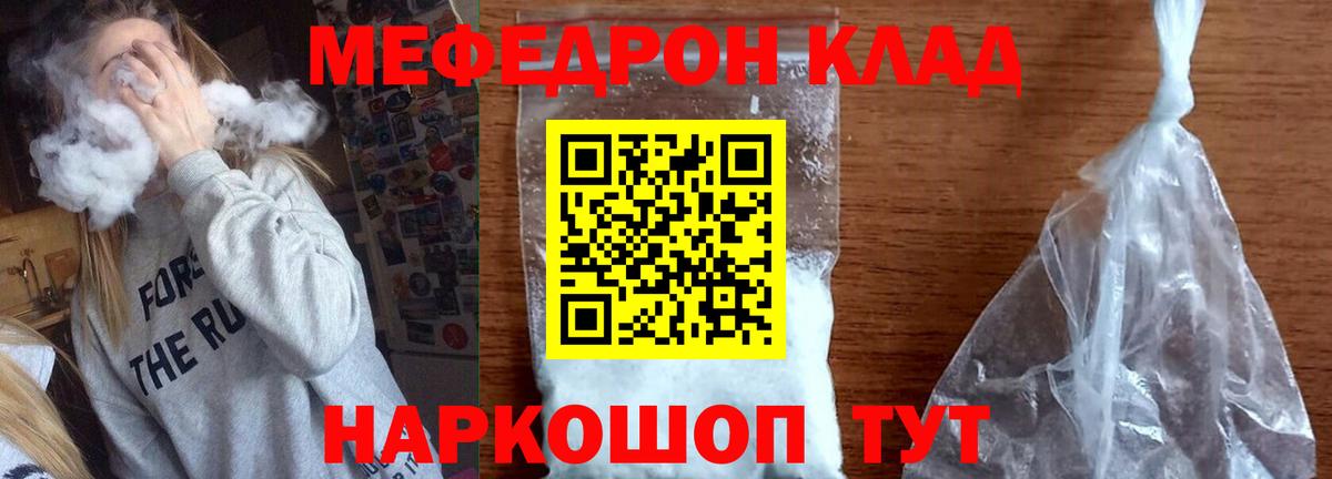 Меф  Мефедрон мука  Вход с VPN  МЕФ  Новоуральск  Меф mephedrone 