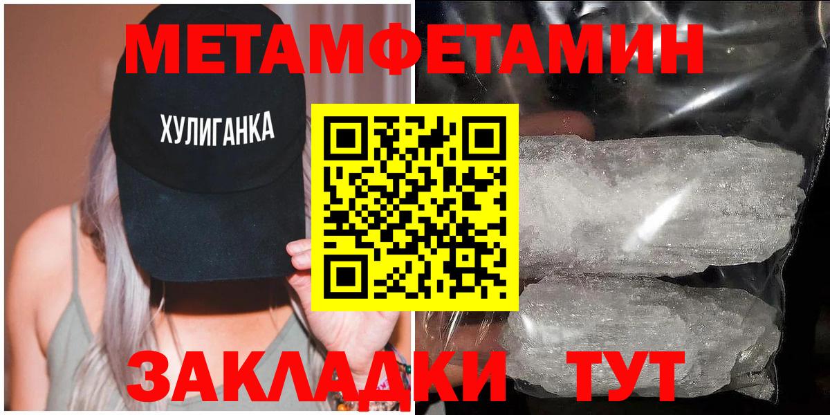 Метамфетамин мет Новоуральск