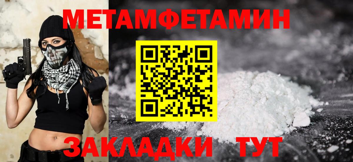Метамфетамин пудра  Вход с VPN  Новоуральск 